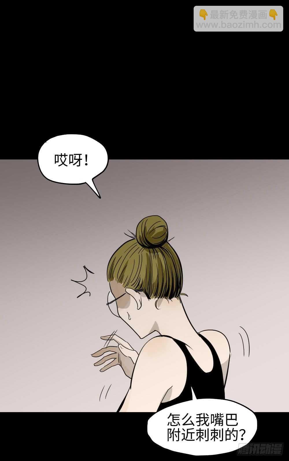 🍸怪奇笔记（怪奇脑洞集） 人骨线香 第50页