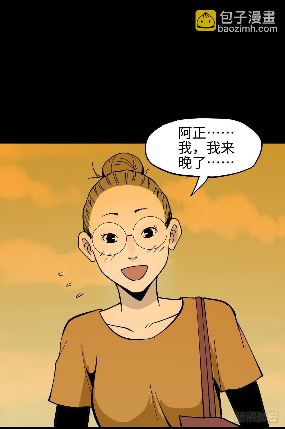 🍸怪奇笔记（怪奇脑洞集） 人骨线香 第6页