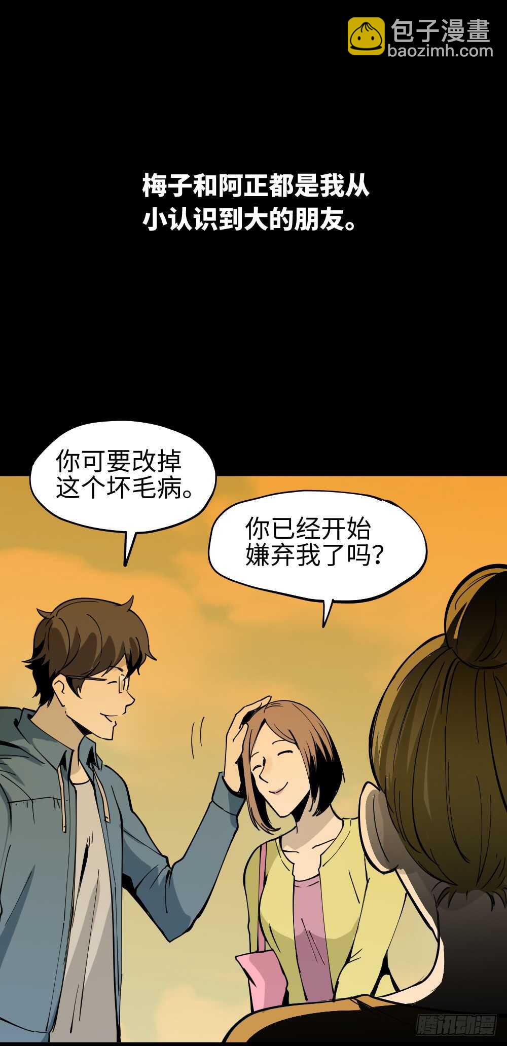 🍸怪奇笔记（怪奇脑洞集） 人骨线香 第8页
