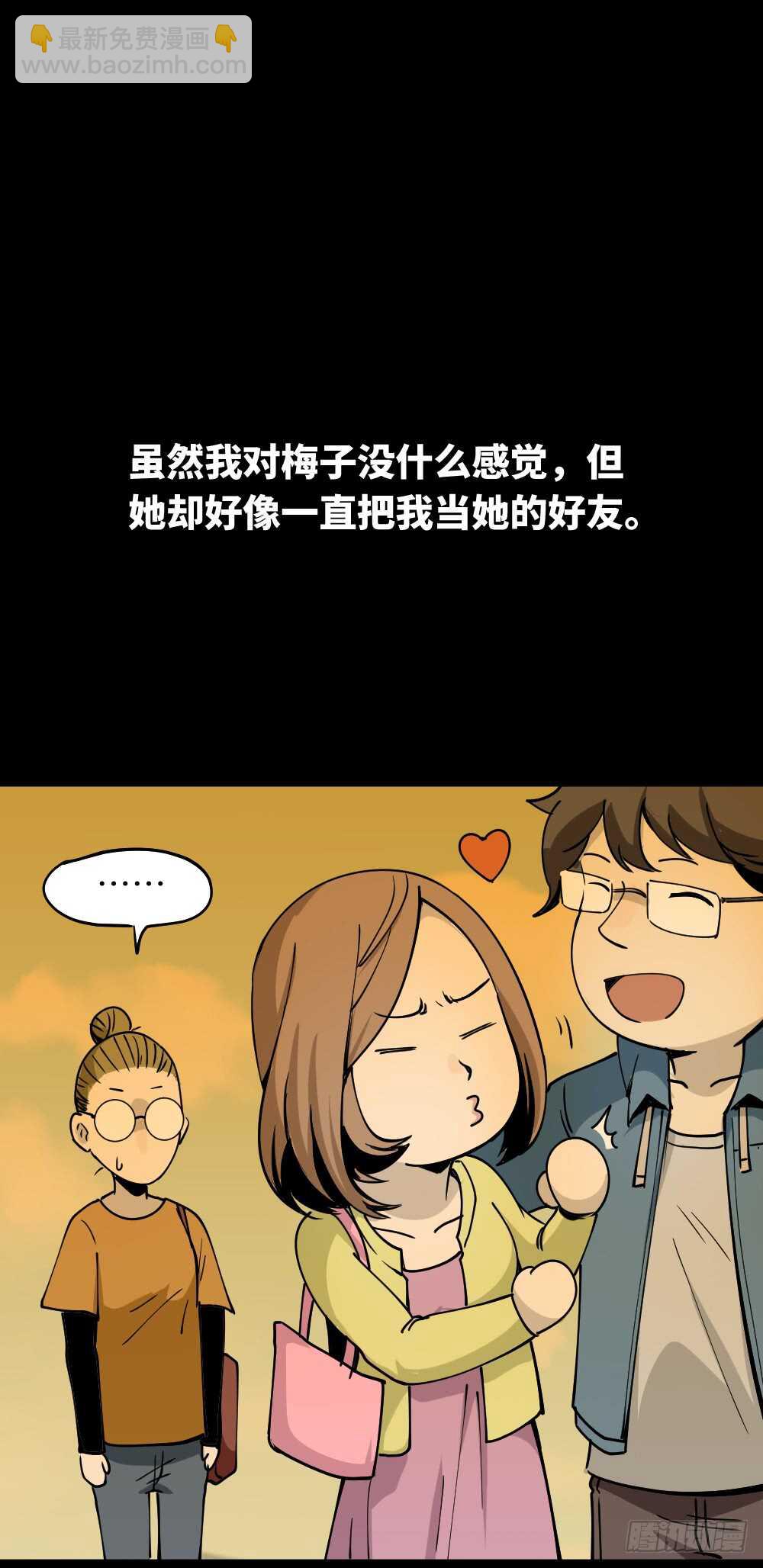 🍸怪奇笔记（怪奇脑洞集） 人骨线香 第9页