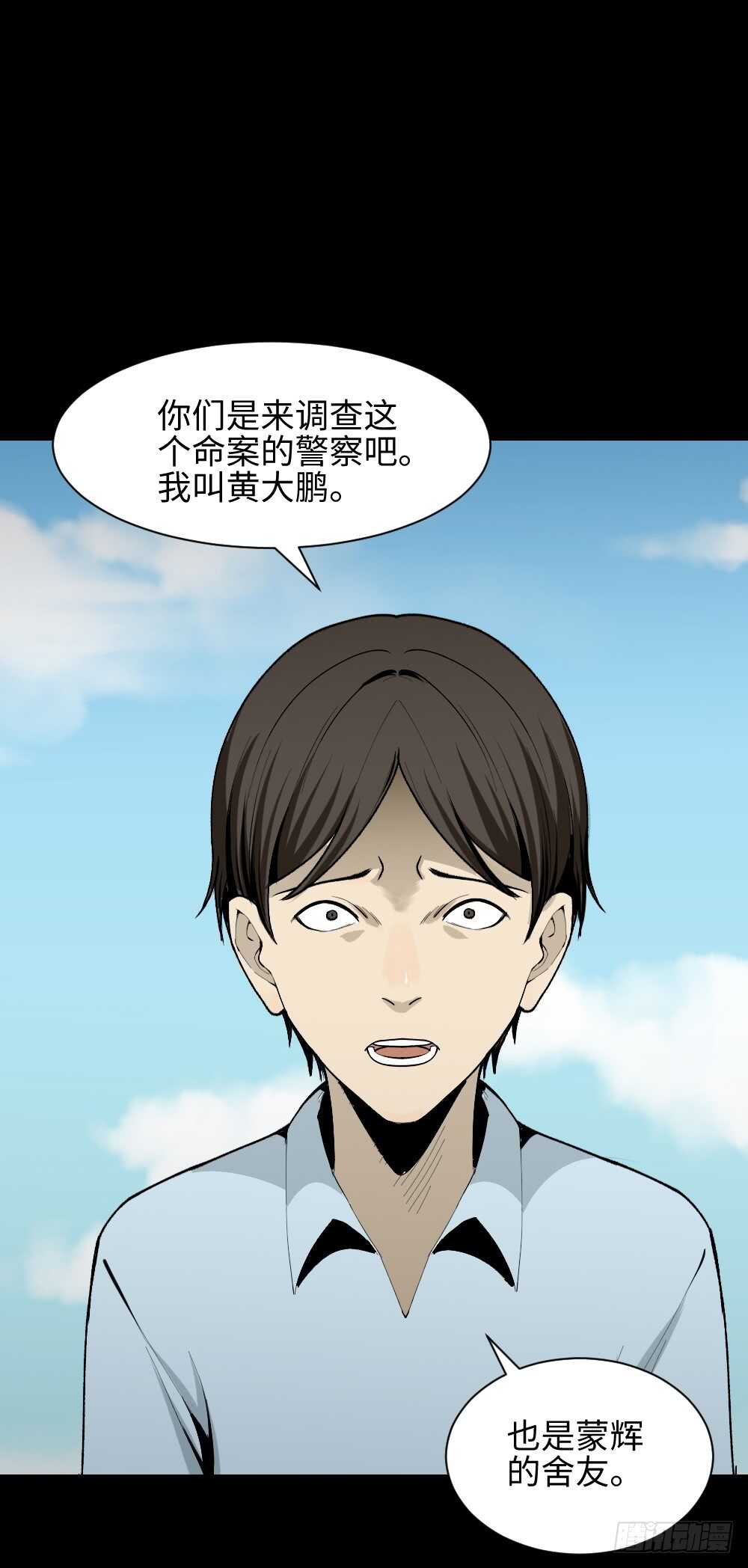 🍸怪奇笔记（怪奇脑洞集） 校园鬼影（2） 第1页