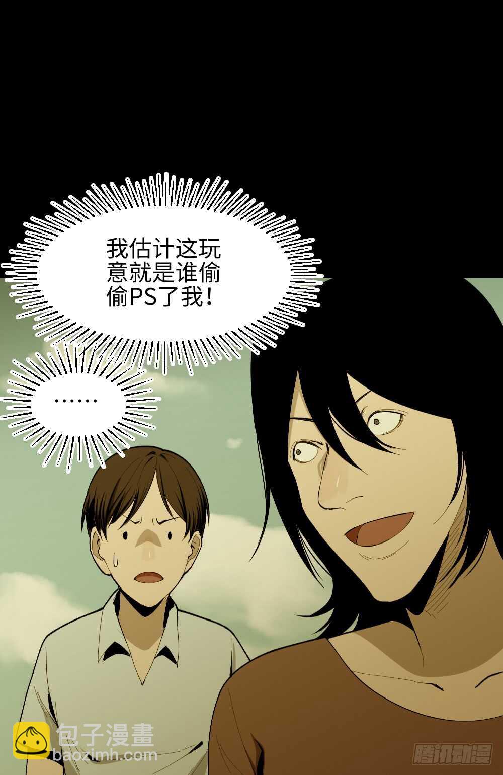🍸怪奇笔记（怪奇脑洞集） 校园鬼影（2） 第15页