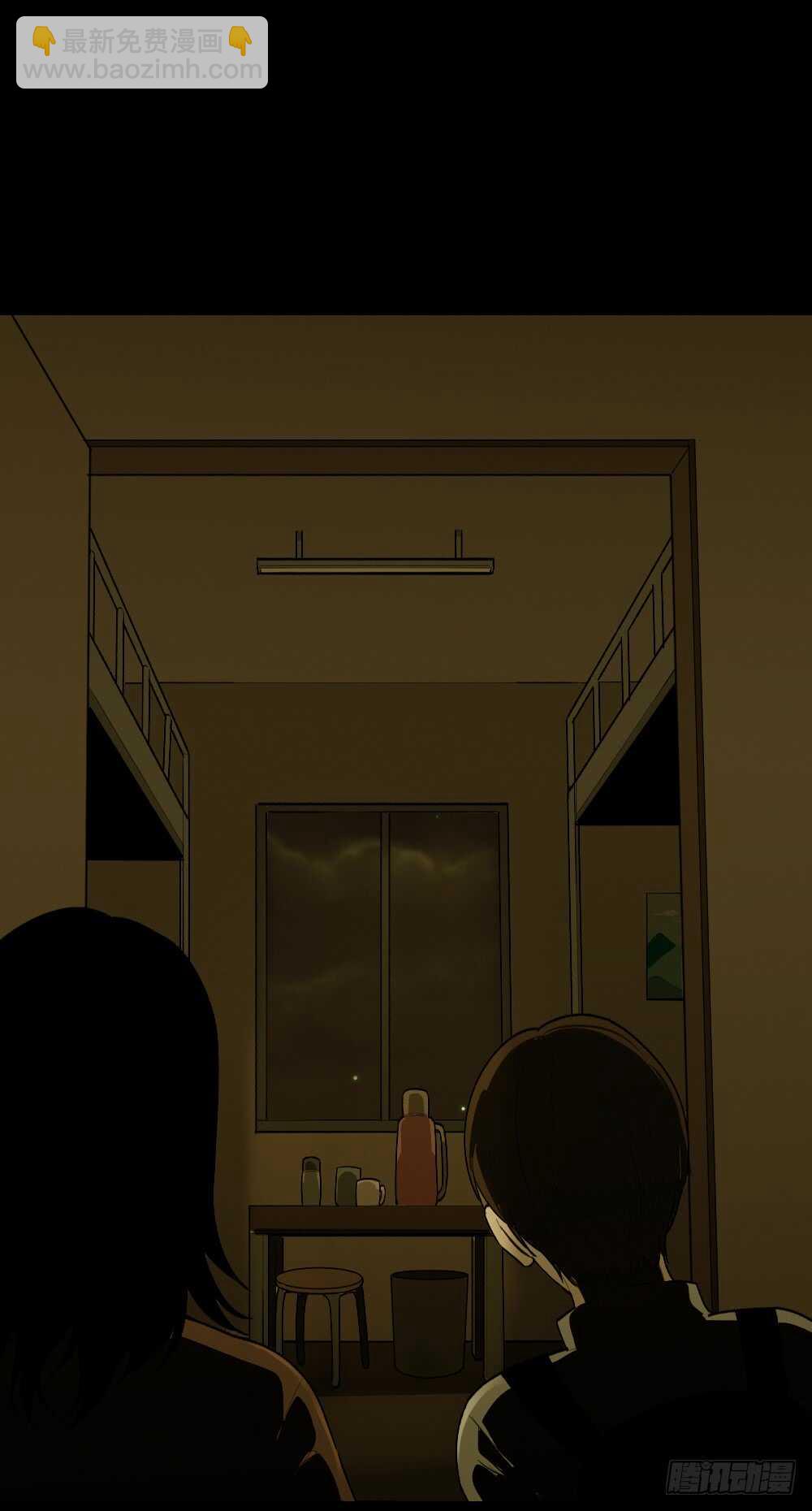🍸怪奇笔记（怪奇脑洞集） 校园鬼影（2） 第18页