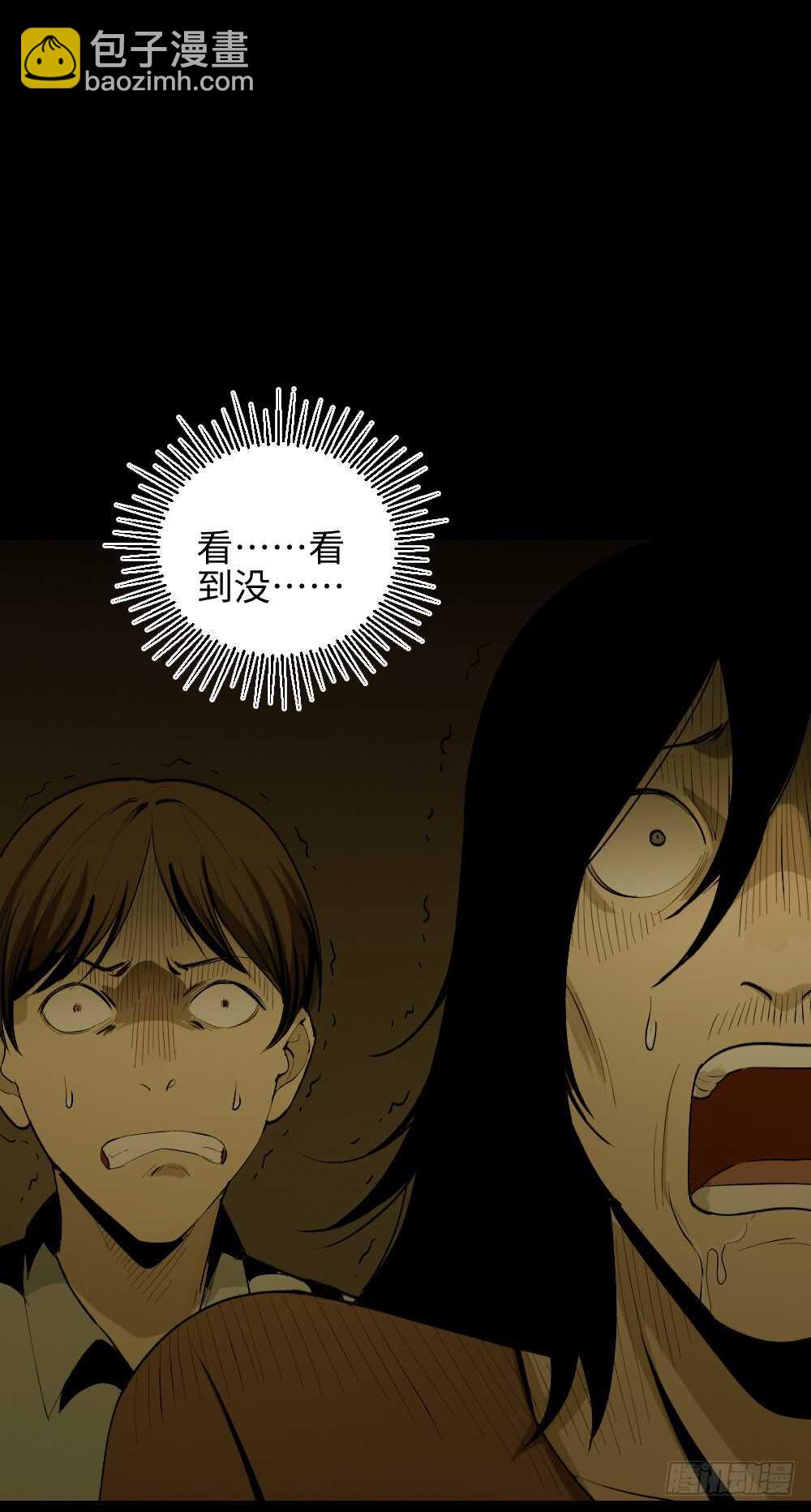 🍸怪奇笔记（怪奇脑洞集） 校园鬼影（2） 第19页