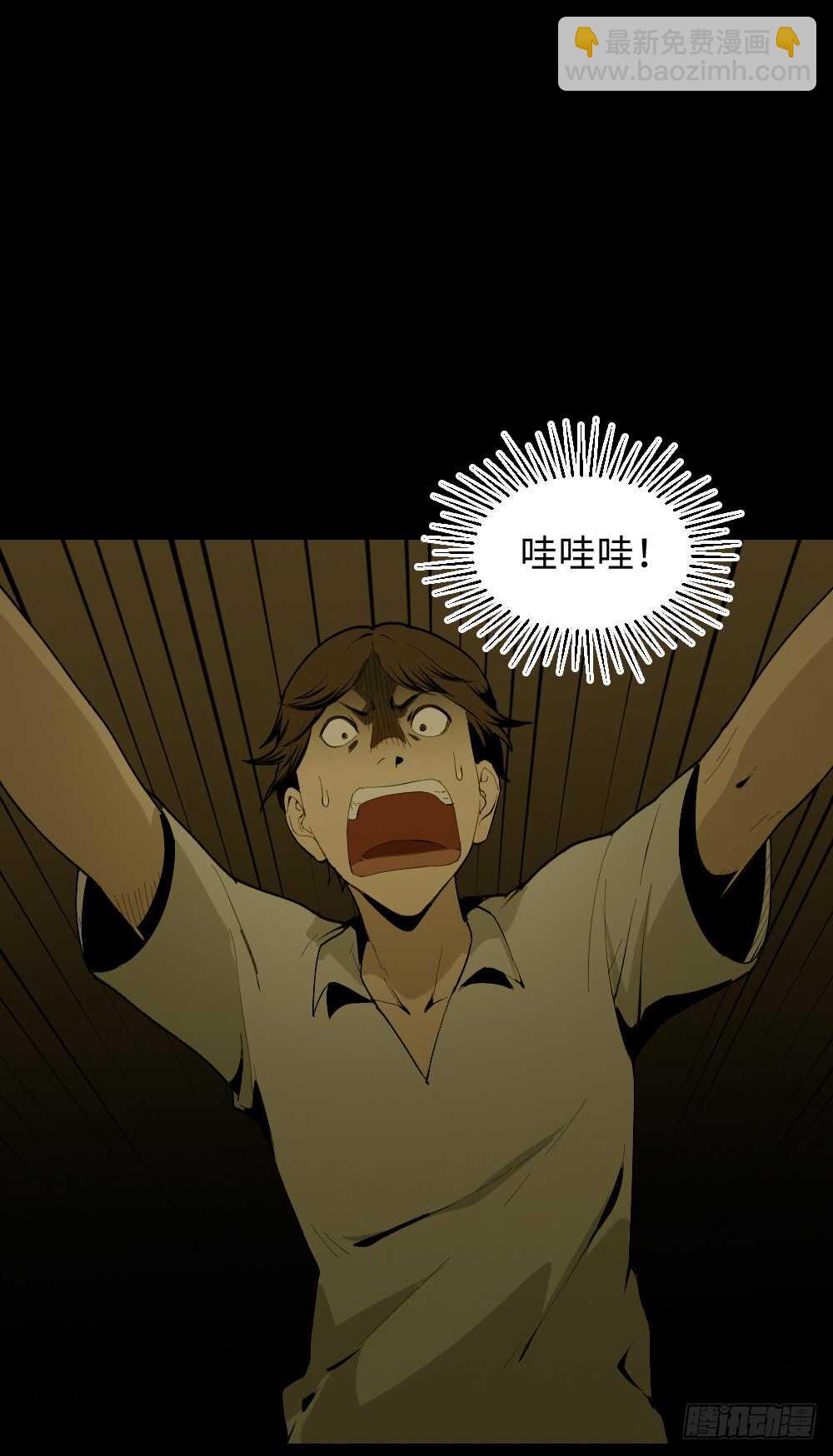 🍸怪奇笔记（怪奇脑洞集） 校园鬼影（2） 第26页