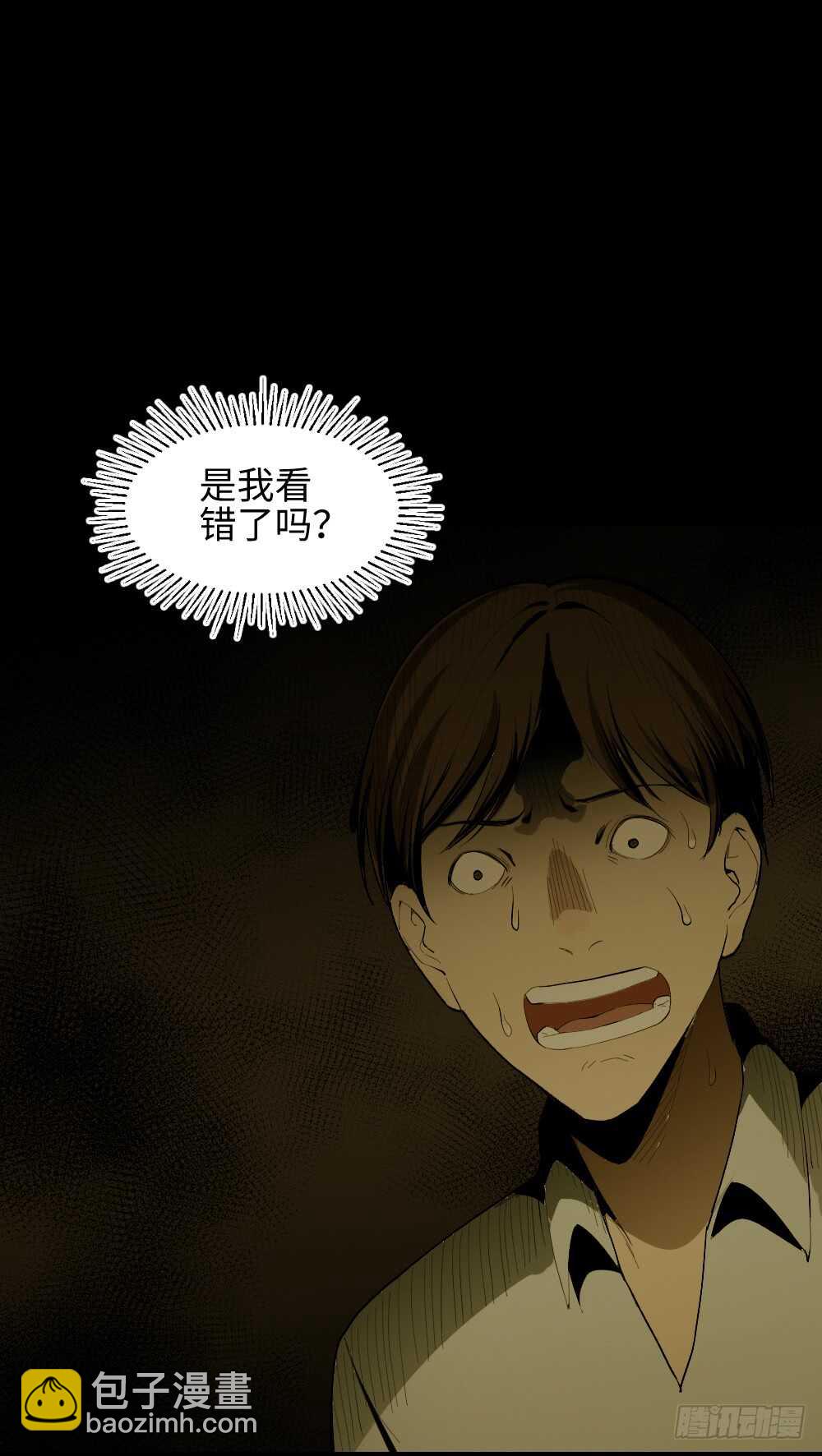 🍸怪奇笔记（怪奇脑洞集） 校园鬼影（2） 第28页
