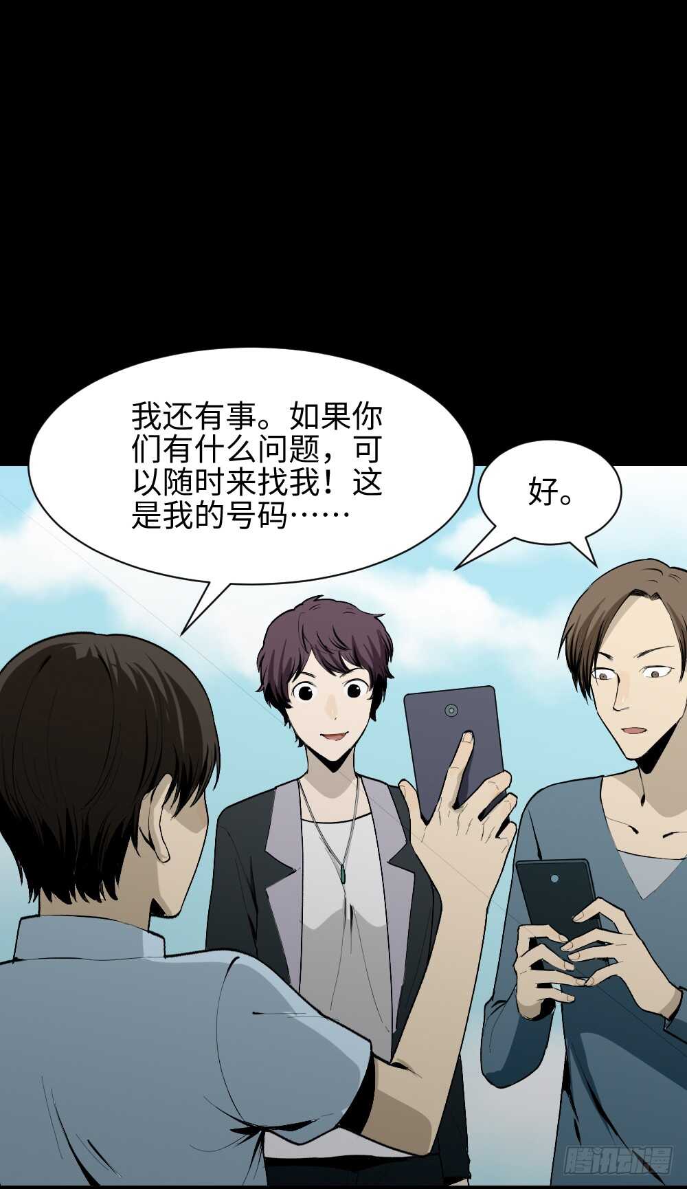 🍸怪奇笔记（怪奇脑洞集） 校园鬼影（2） 第34页