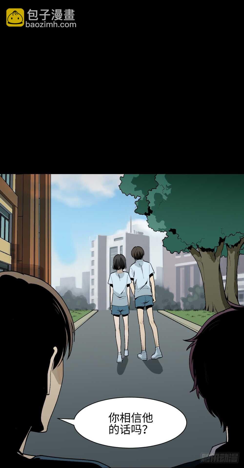🍸怪奇笔记（怪奇脑洞集） 校园鬼影（2） 第35页