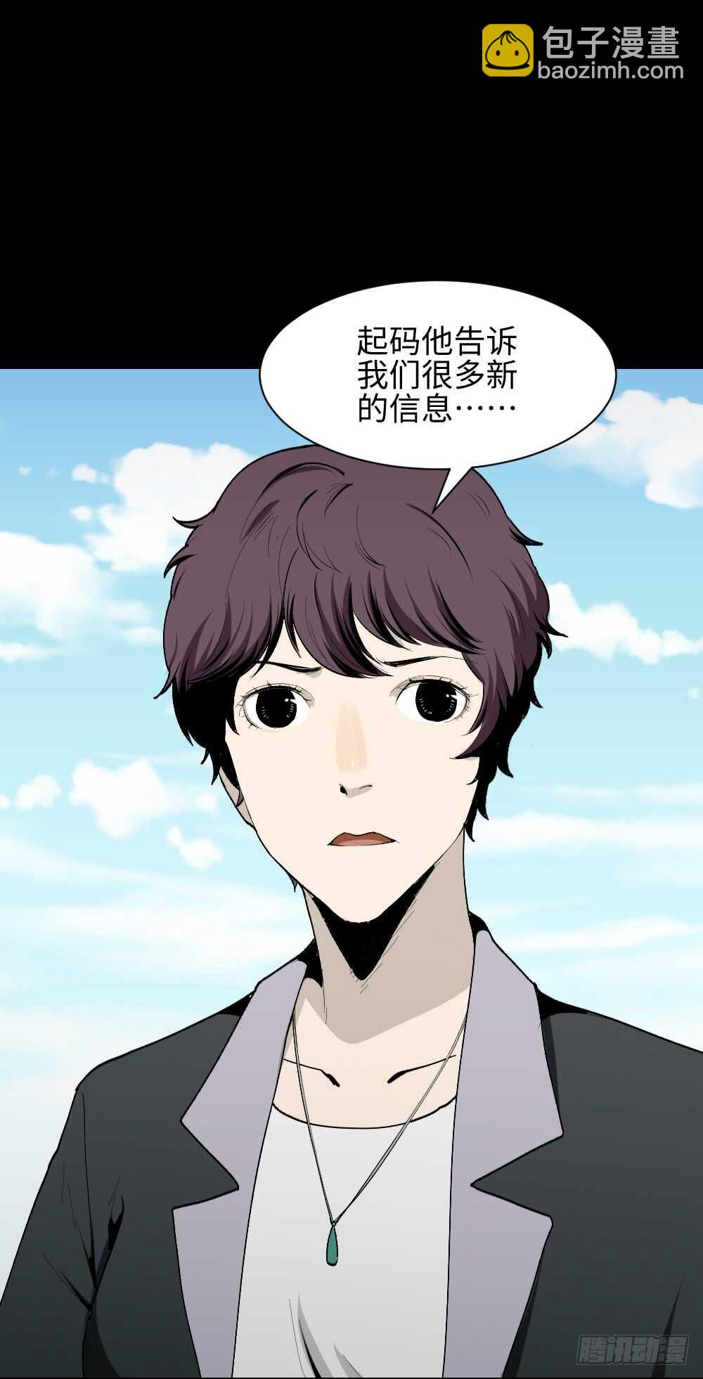 🍸怪奇笔记（怪奇脑洞集） 校园鬼影（2） 第36页