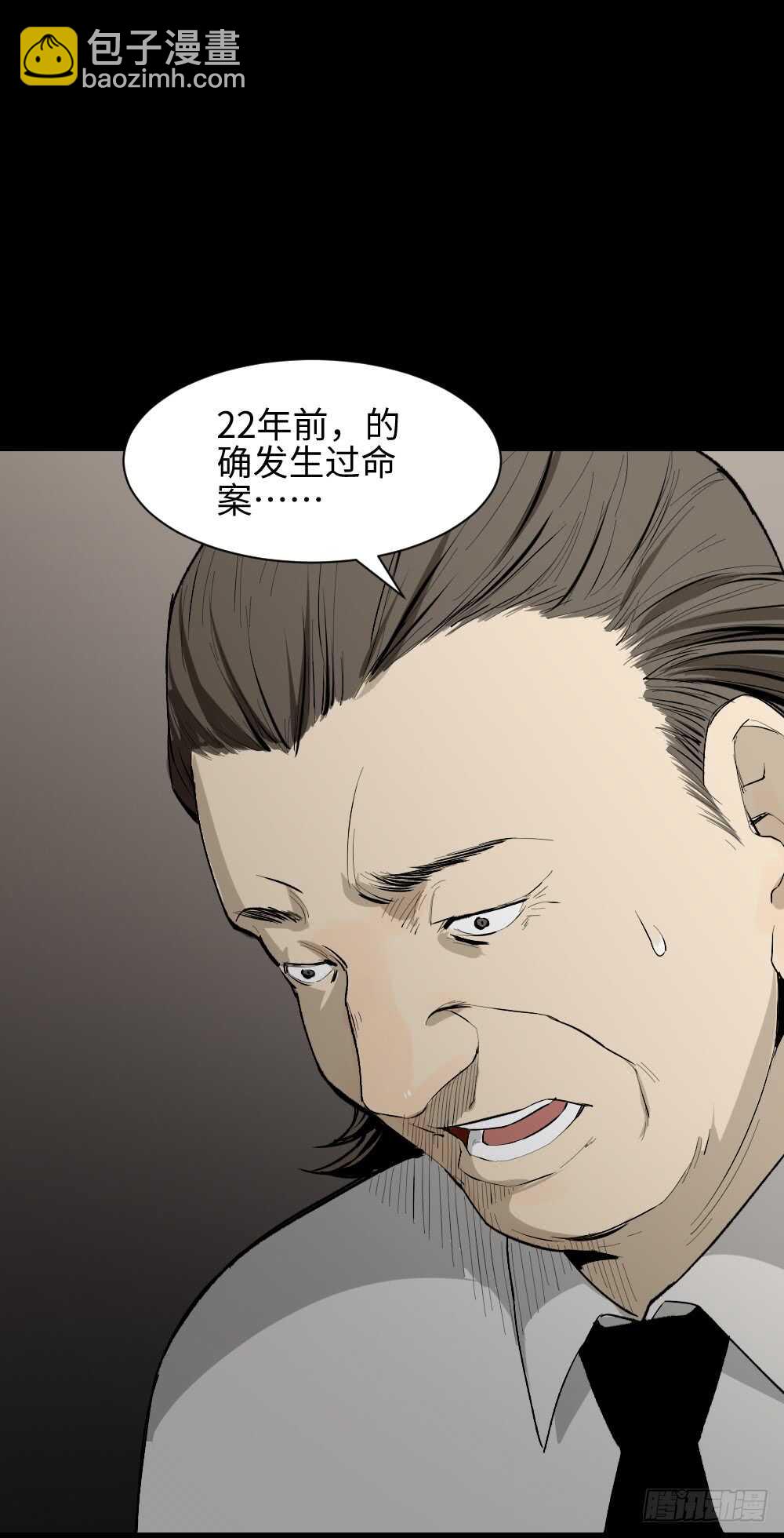 🍸怪奇笔记（怪奇脑洞集） 校园鬼影（2） 第40页