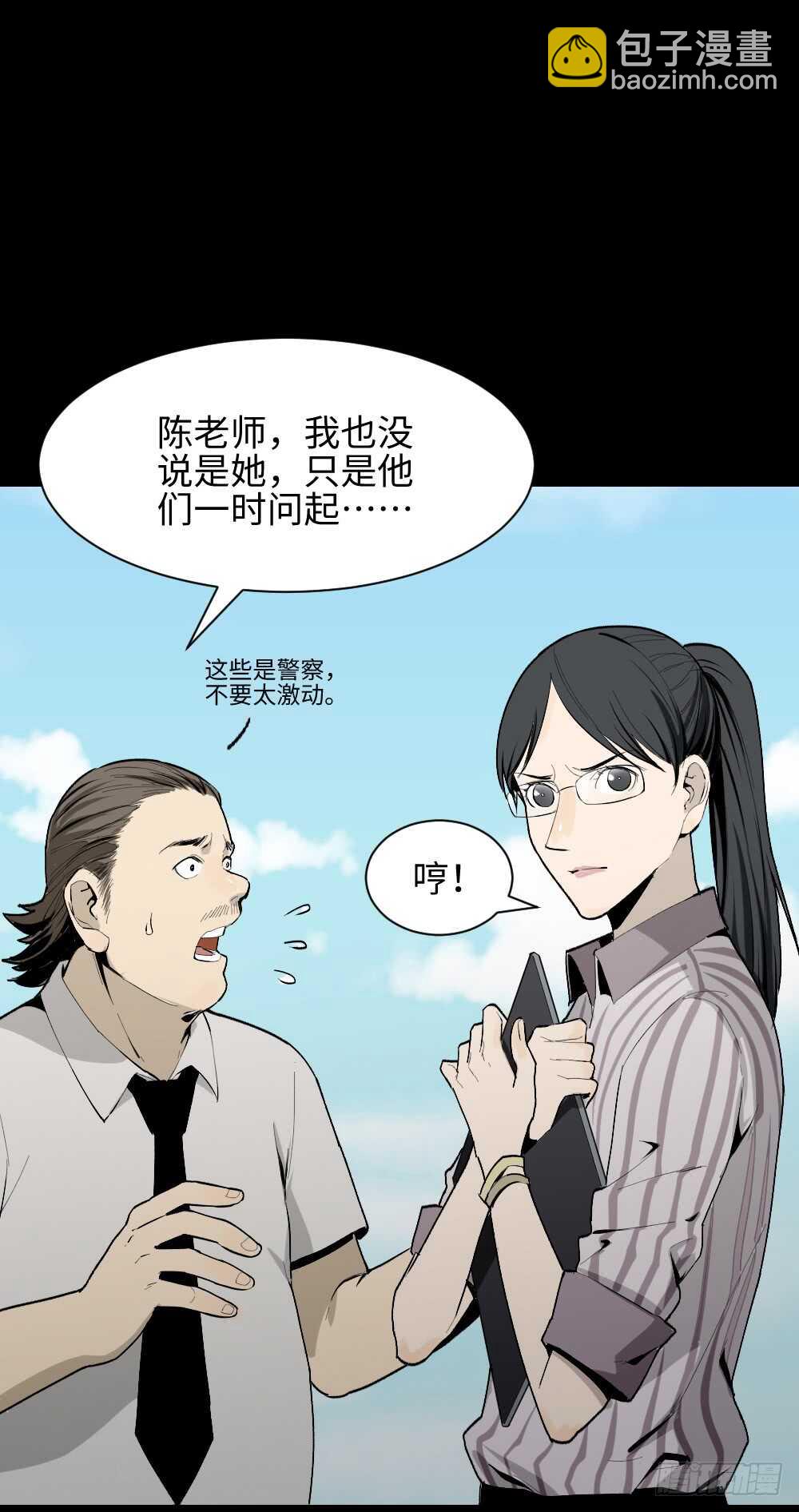 🍸怪奇笔记（怪奇脑洞集） 校园鬼影（2） 第47页