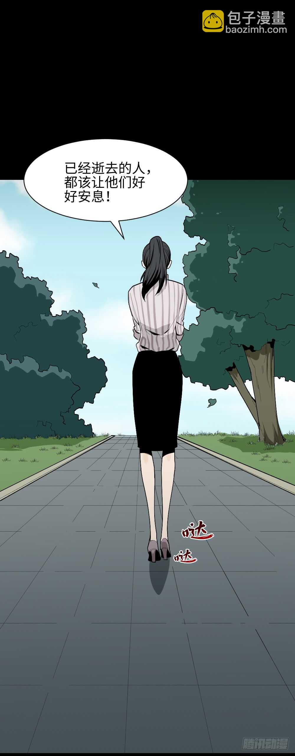 🍸怪奇笔记（怪奇脑洞集） 校园鬼影（2） 第48页