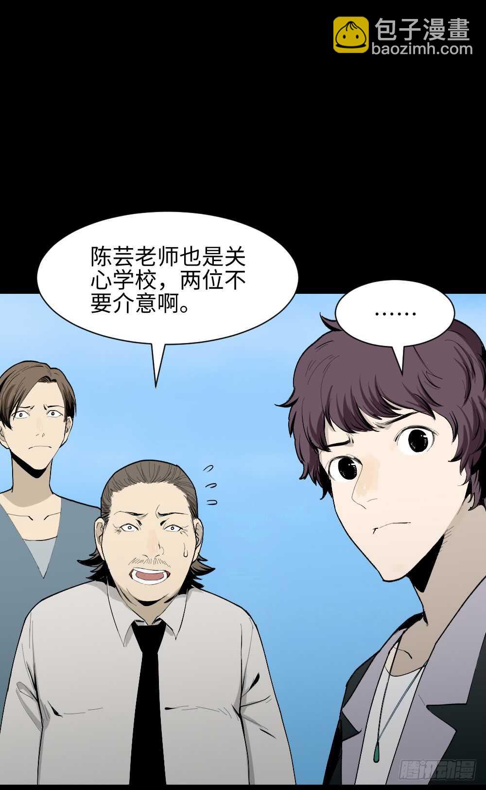 🍸怪奇笔记（怪奇脑洞集） 校园鬼影（2） 第49页