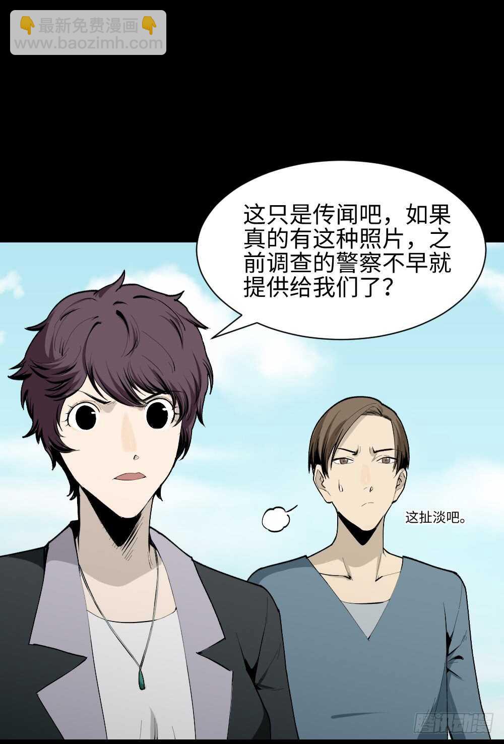 🍸怪奇笔记（怪奇脑洞集） 校园鬼影（2） 第6页