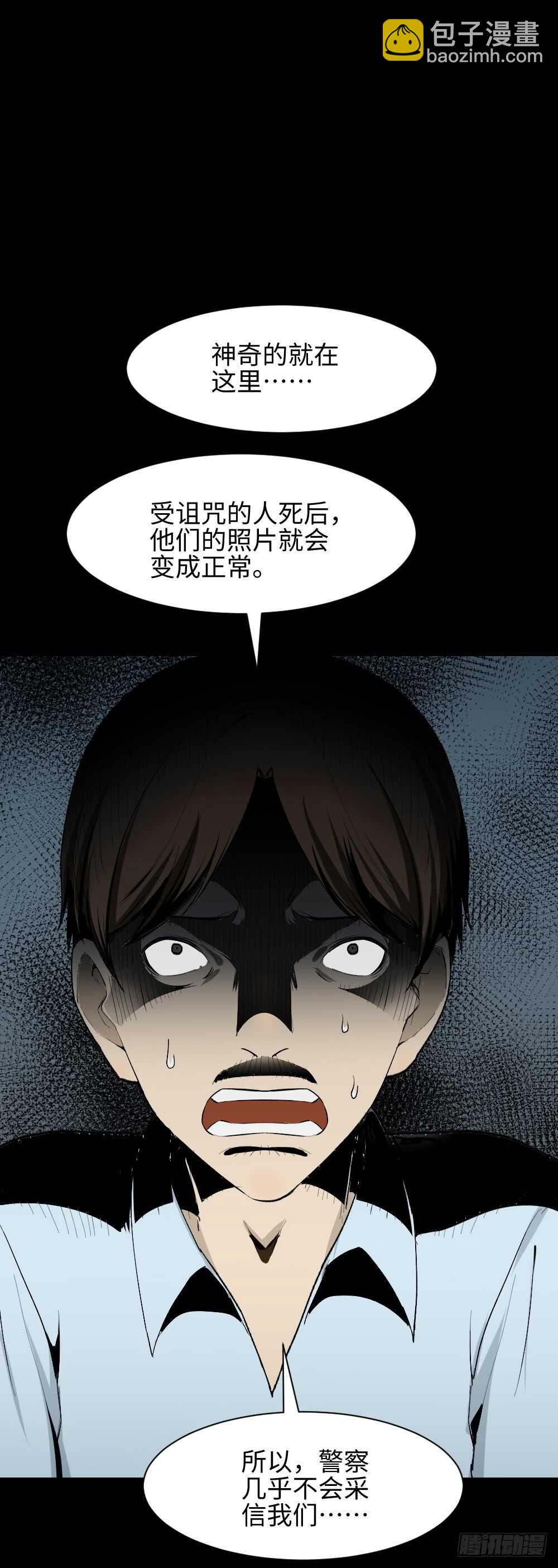 🍸怪奇笔记（怪奇脑洞集） 校园鬼影（2） 第7页