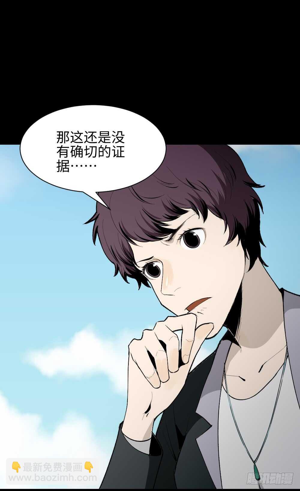 🍸怪奇笔记（怪奇脑洞集） 校园鬼影（2） 第8页