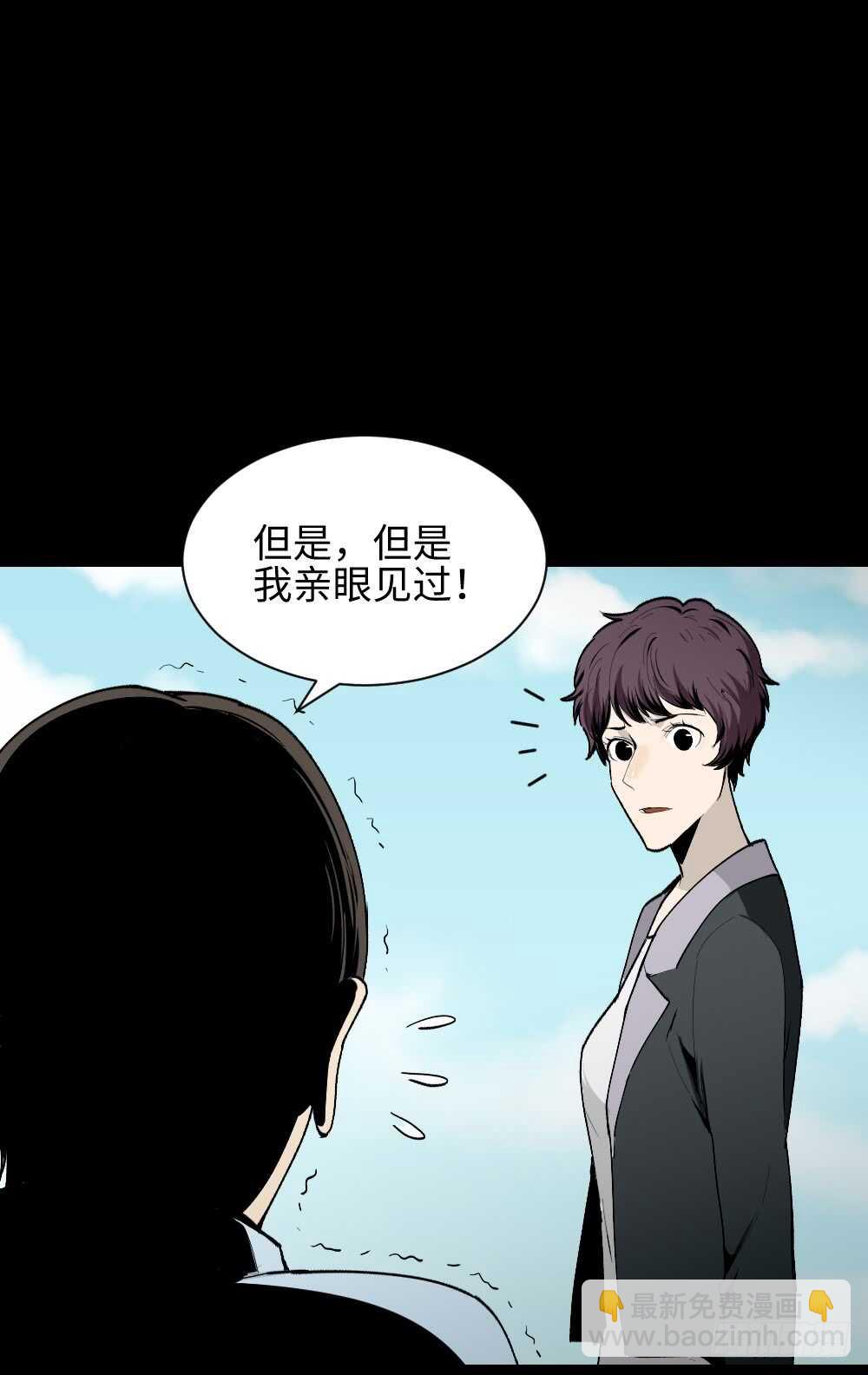 🍸怪奇笔记（怪奇脑洞集） 校园鬼影（2） 第9页