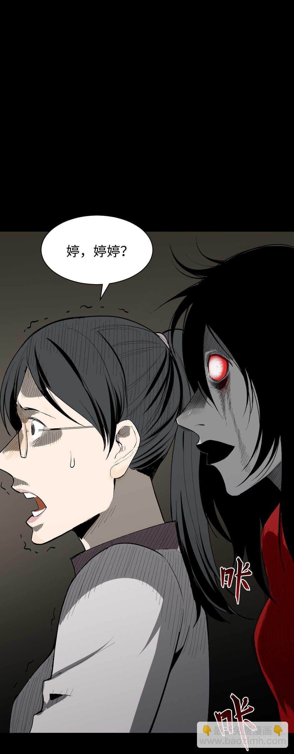 🍸怪奇笔记（怪奇脑洞集） 校园鬼影（4） 第13页