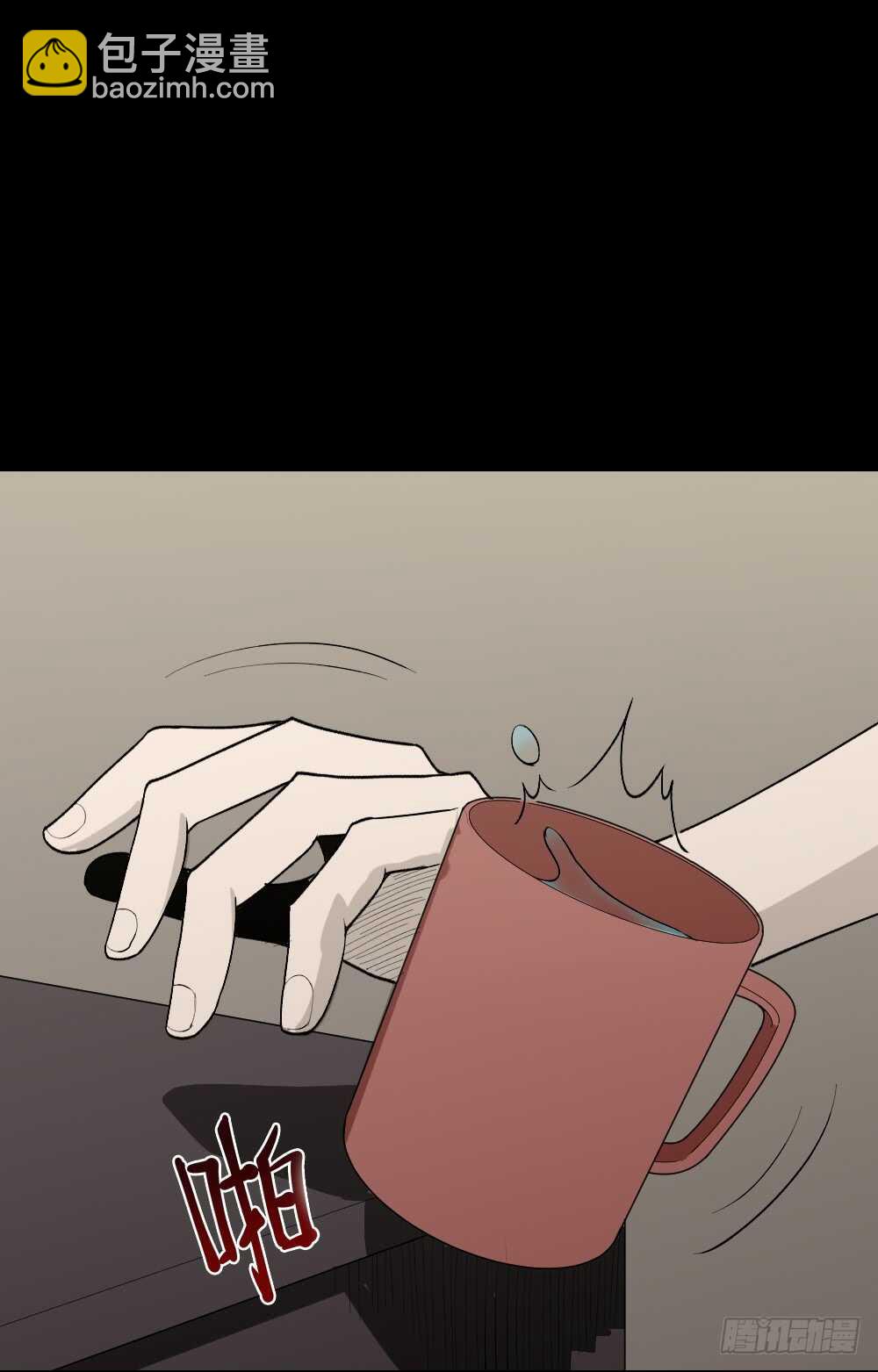 🍸怪奇笔记（怪奇脑洞集） 校园鬼影（4） 第15页