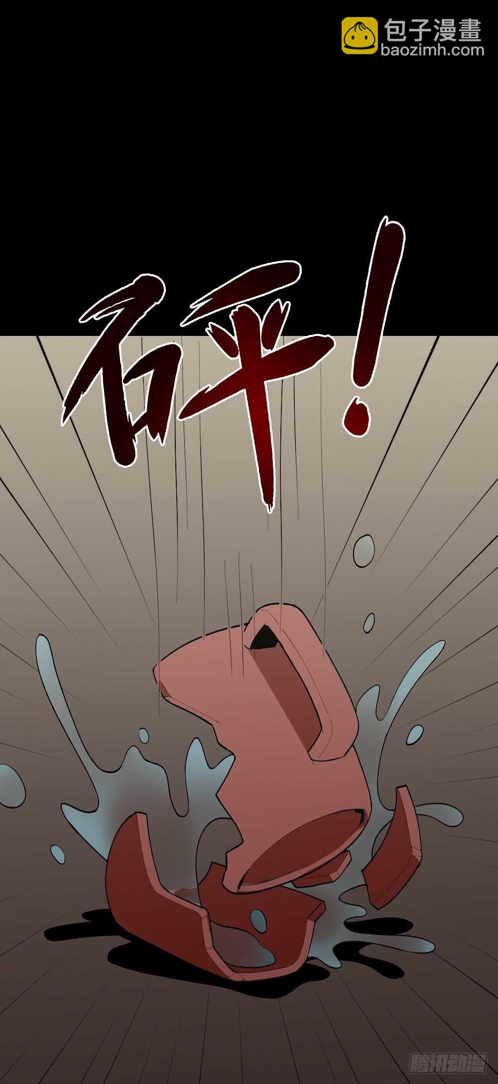🍸怪奇笔记（怪奇脑洞集） 校园鬼影（4） 第16页