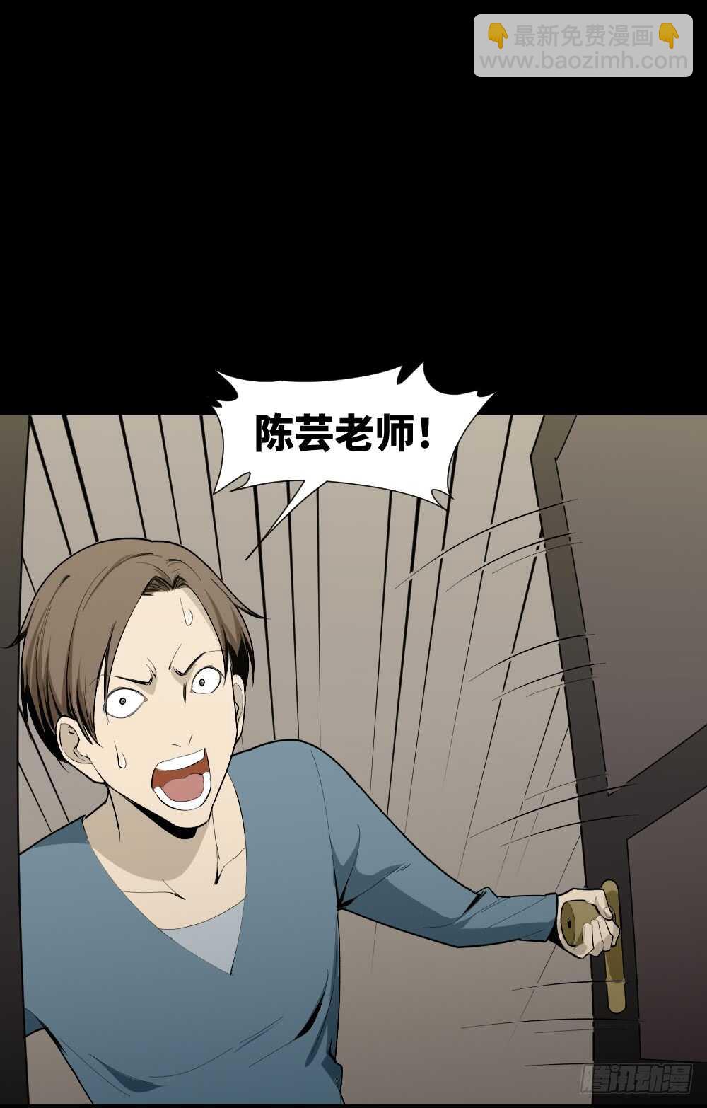 🍸怪奇笔记（怪奇脑洞集） 校园鬼影（4） 第18页