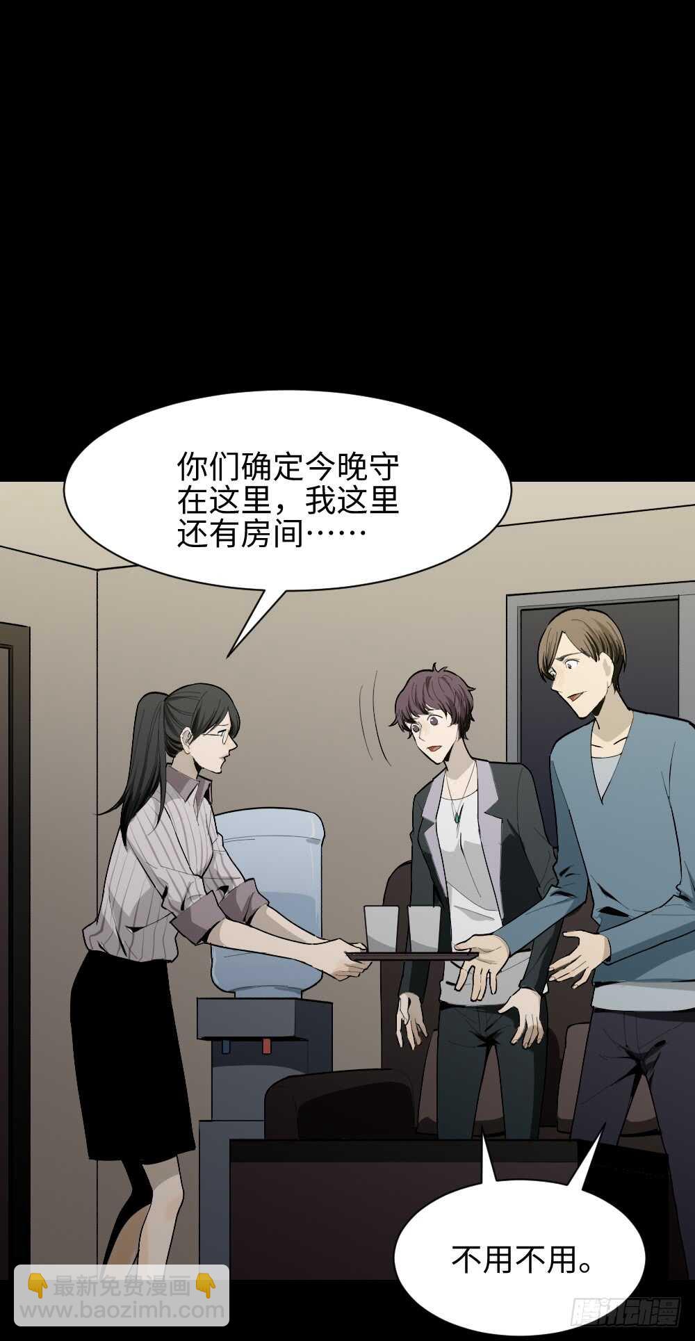 🍸怪奇笔记（怪奇脑洞集） 校园鬼影（4） 第2页