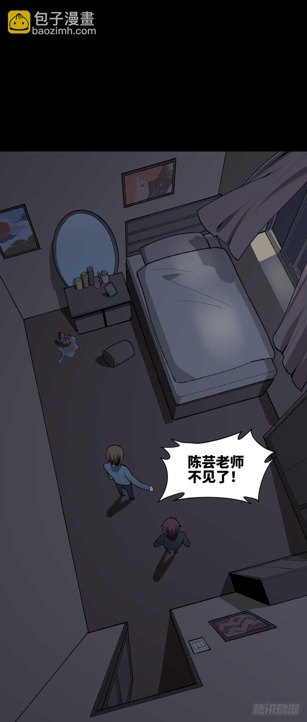 🍸怪奇笔记（怪奇脑洞集） 校园鬼影（4） 第20页