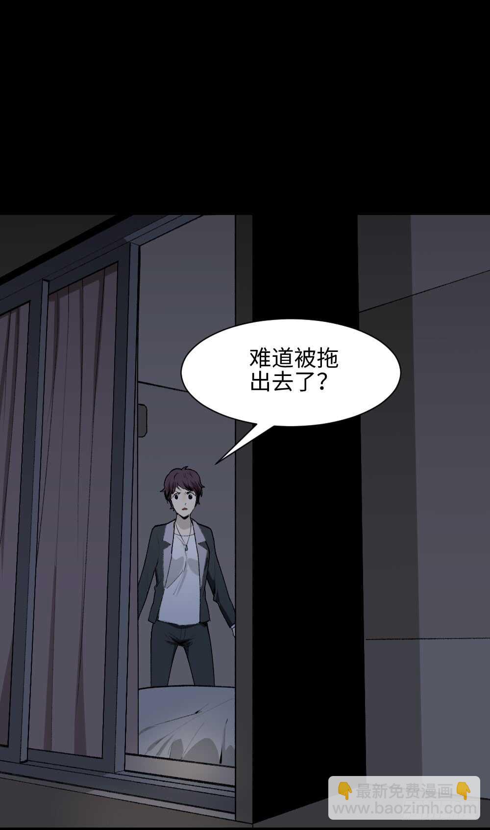 🍸怪奇笔记（怪奇脑洞集） 校园鬼影（4） 第21页