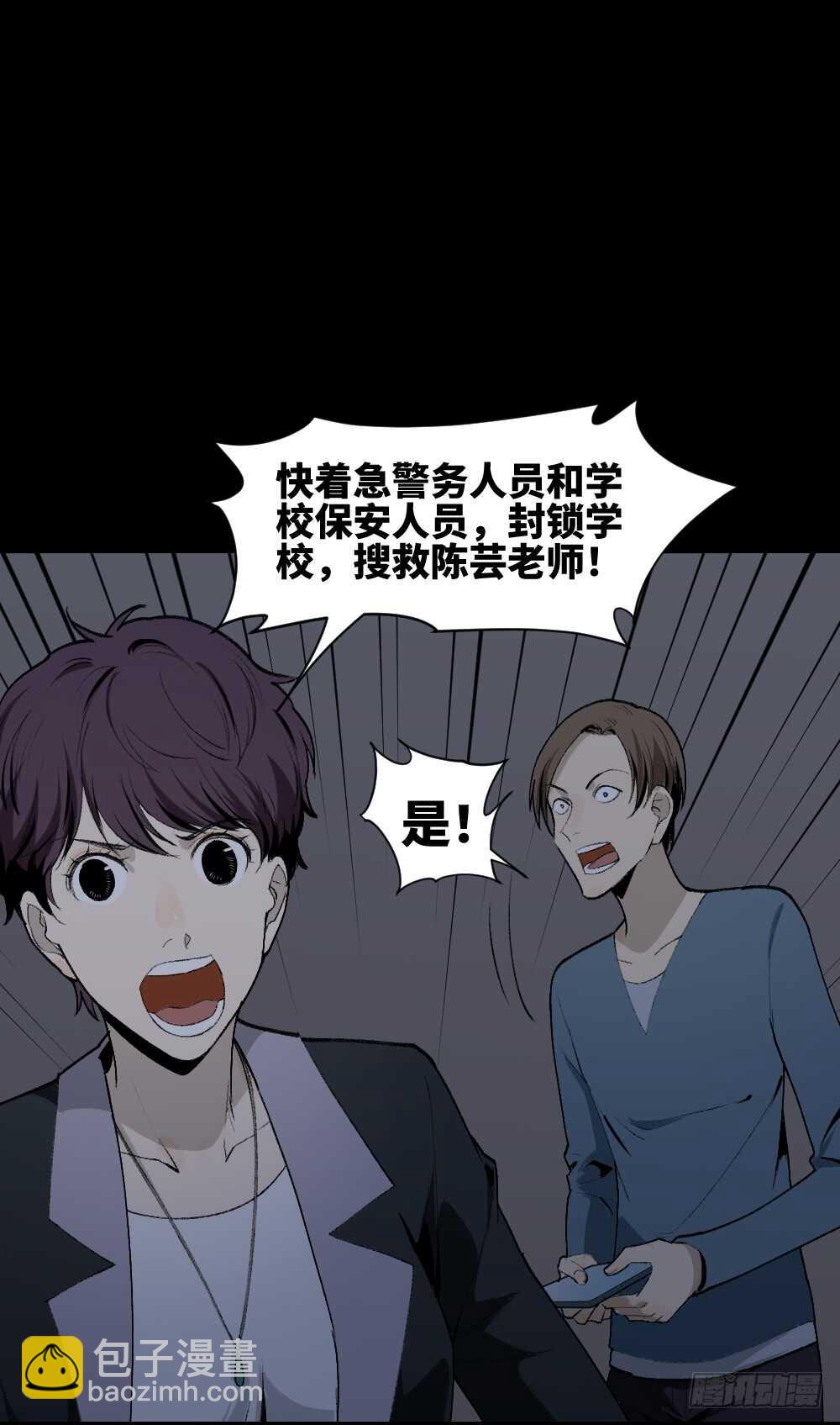 🍸怪奇笔记（怪奇脑洞集） 校园鬼影（4） 第22页