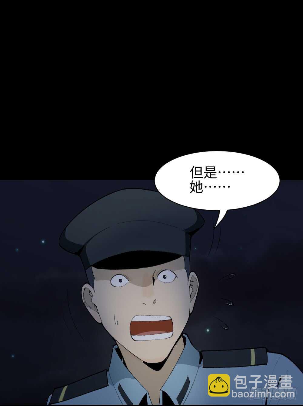 🍸怪奇笔记（怪奇脑洞集） 校园鬼影（4） 第25页