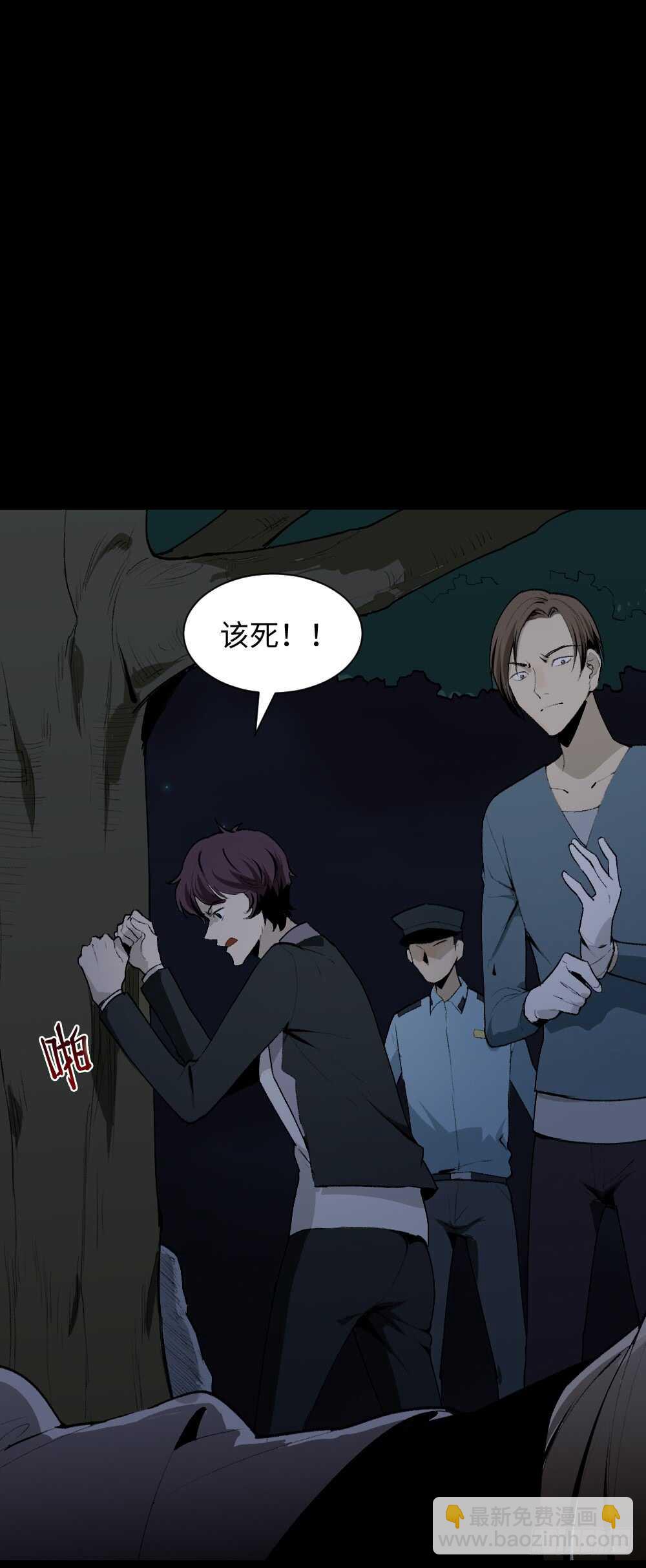 🍸怪奇笔记（怪奇脑洞集） 校园鬼影（4） 第27页