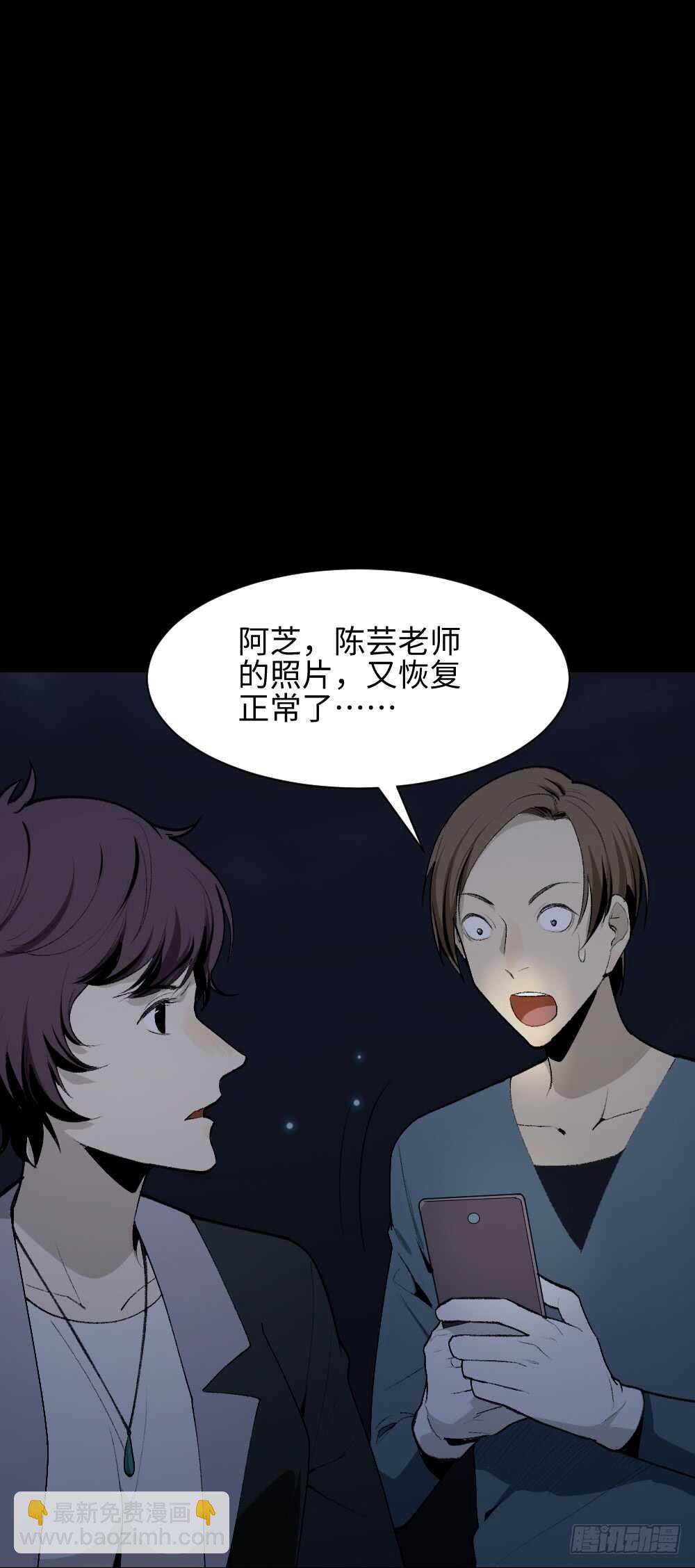 🍸怪奇笔记（怪奇脑洞集） 校园鬼影（4） 第28页
