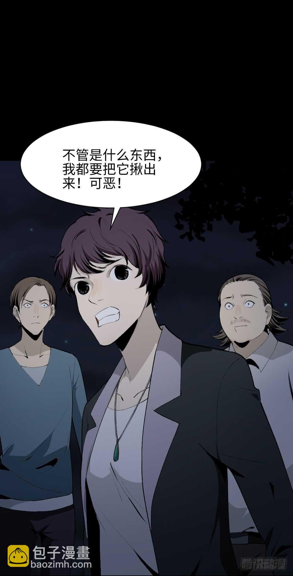 🍸怪奇笔记（怪奇脑洞集） 校园鬼影（4） 第31页