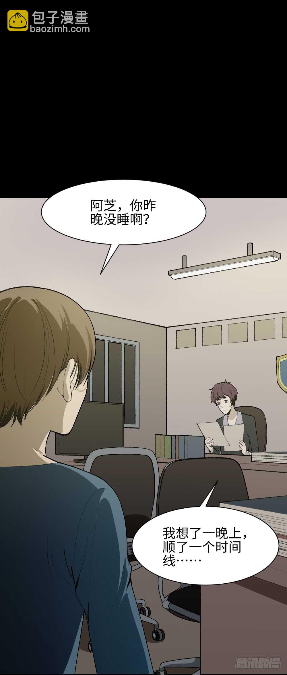 🍸怪奇笔记（怪奇脑洞集） 校园鬼影（4） 第34页
