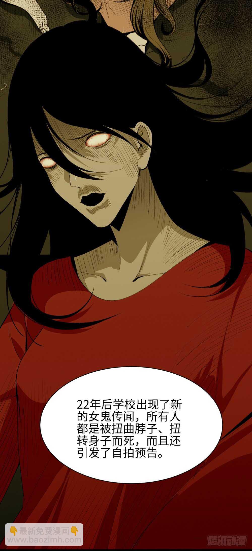 🍸怪奇笔记（怪奇脑洞集） 校园鬼影（4） 第37页