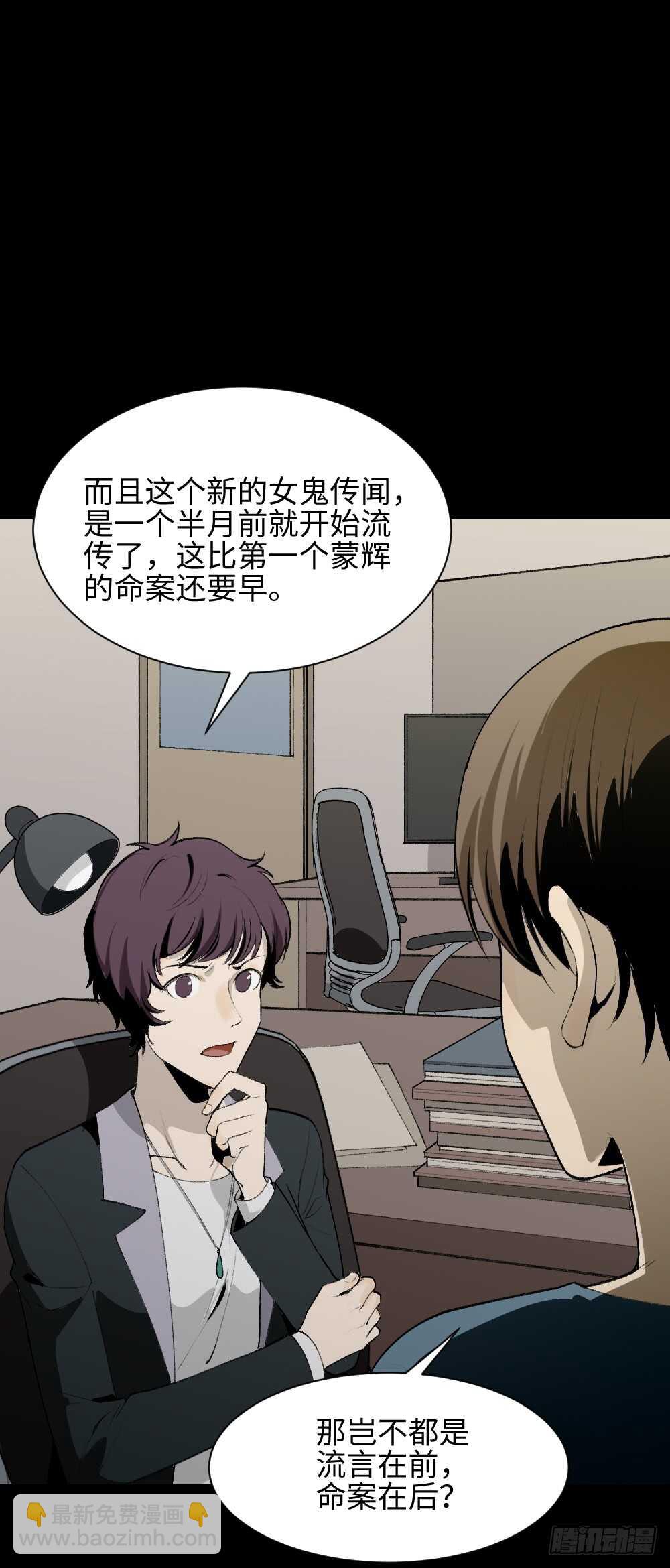 🍸怪奇笔记（怪奇脑洞集） 校园鬼影（4） 第38页
