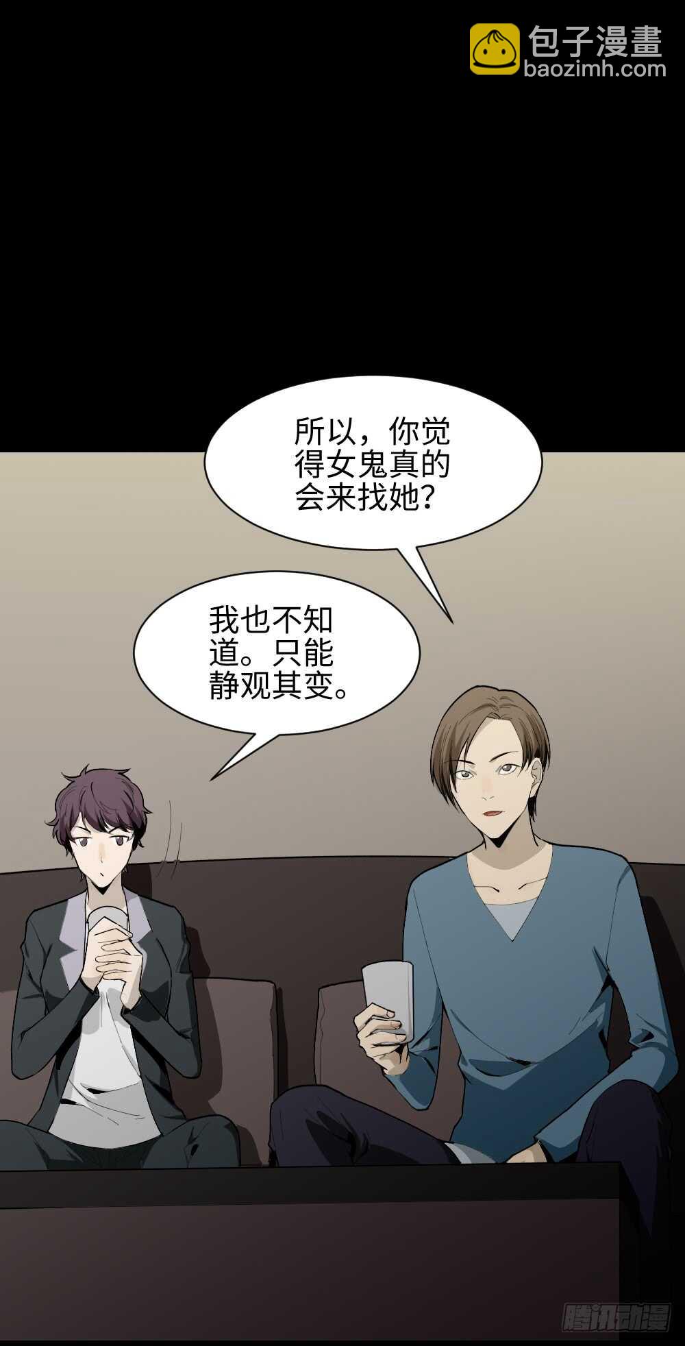 🍸怪奇笔记（怪奇脑洞集） 校园鬼影（4） 第4页