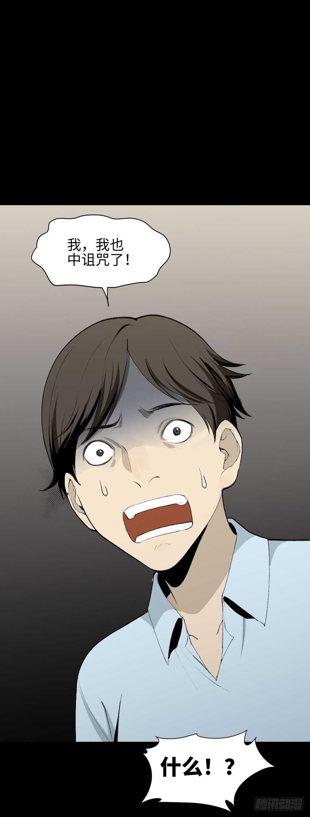 🍸怪奇笔记（怪奇脑洞集） 校园鬼影（4） 第41页