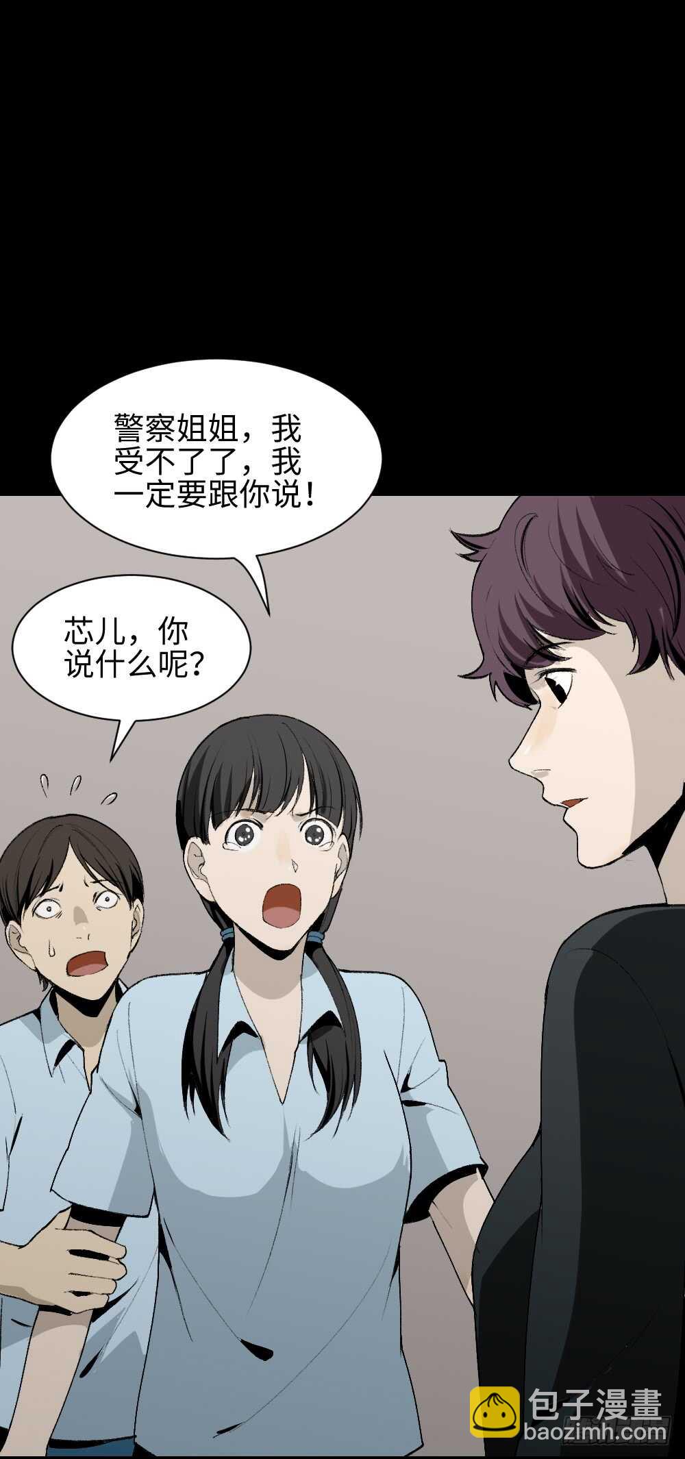 🍸怪奇笔记（怪奇脑洞集） 校园鬼影（4） 第48页