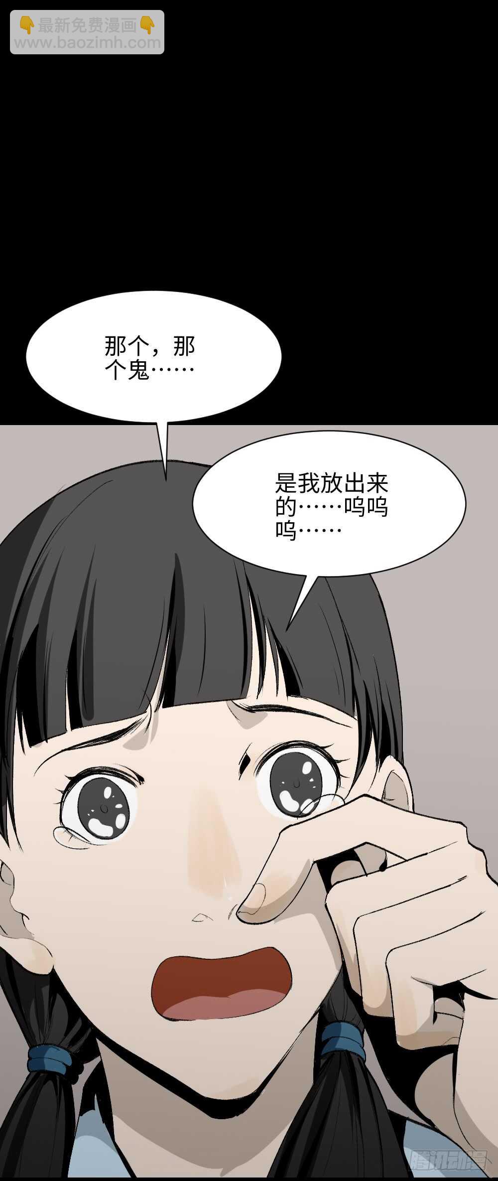 🍸怪奇笔记（怪奇脑洞集） 校园鬼影（4） 第49页