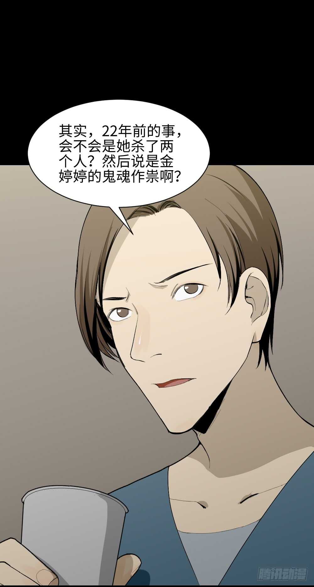 🍸怪奇笔记（怪奇脑洞集） 校园鬼影（4） 第5页