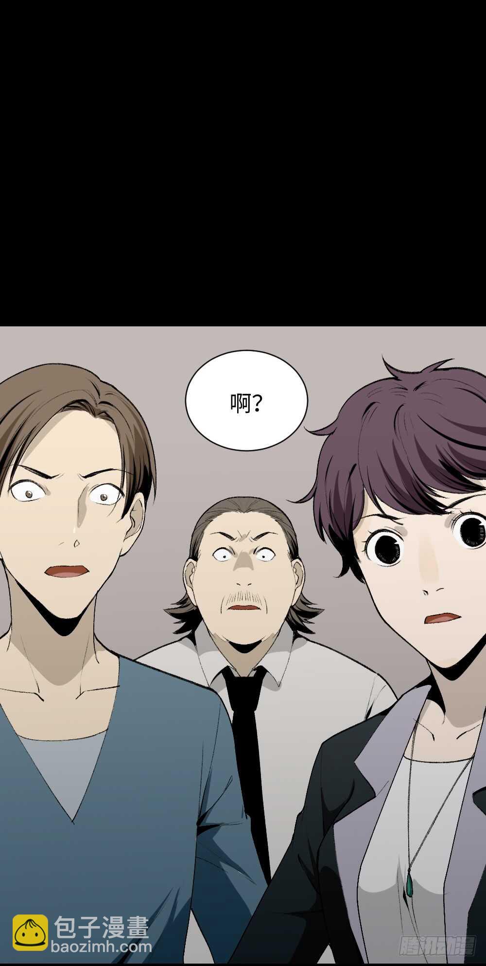 🍸怪奇笔记（怪奇脑洞集） 校园鬼影（4） 第50页