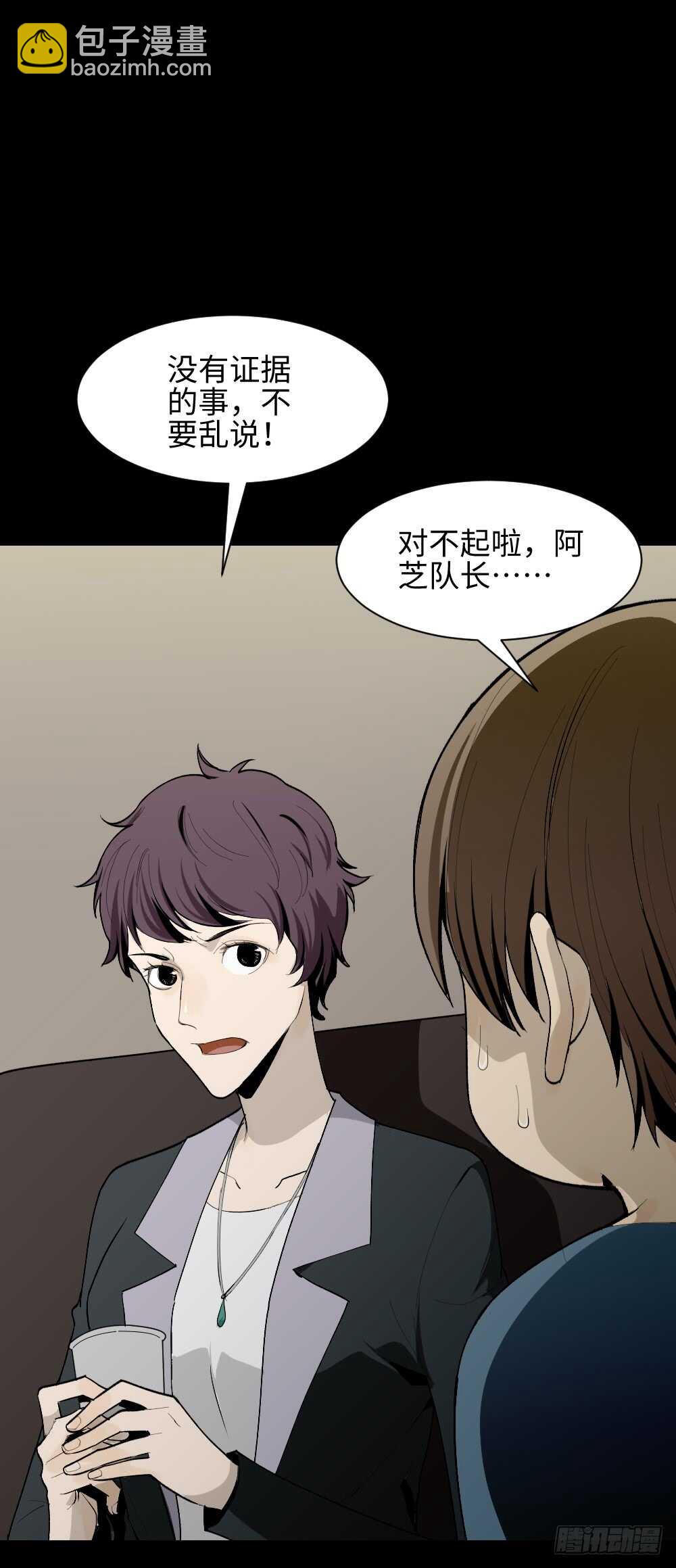 🍸怪奇笔记（怪奇脑洞集） 校园鬼影（4） 第6页