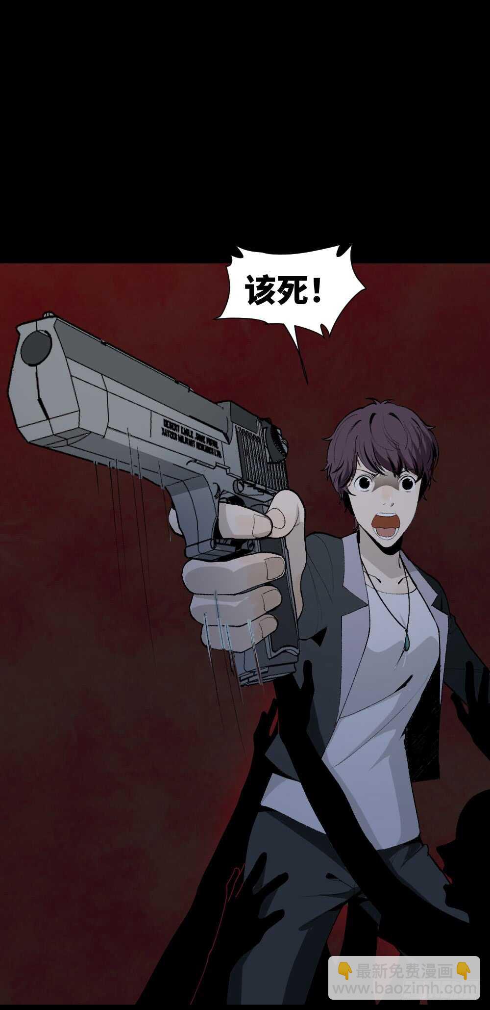 🍸怪奇笔记（怪奇脑洞集） 校园鬼影（6） 第15页
