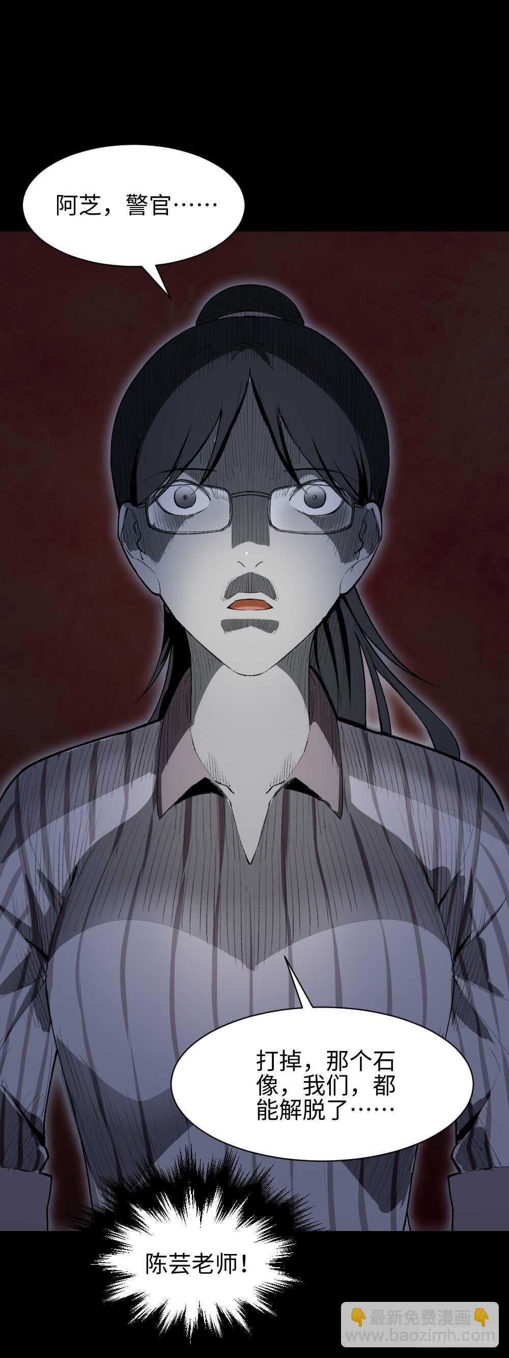 🍸怪奇笔记（怪奇脑洞集） 校园鬼影（6） 第19页