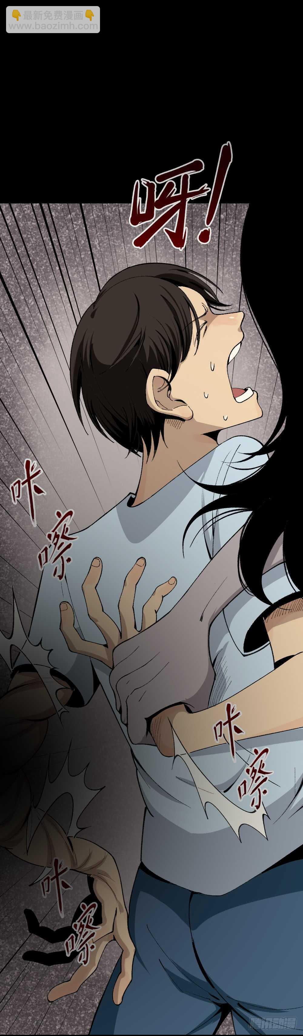 🍸怪奇笔记（怪奇脑洞集） 校园鬼影（6） 第2页