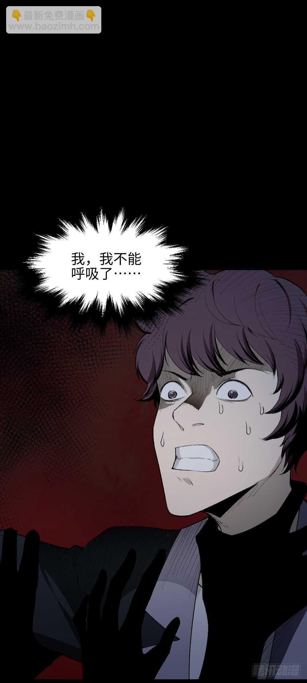 🍸怪奇笔记（怪奇脑洞集） 校园鬼影（6） 第20页