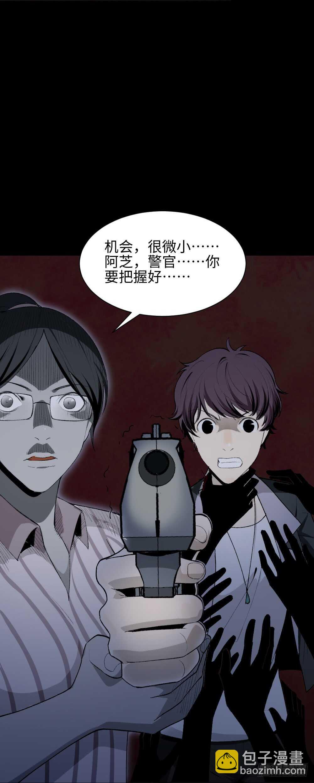 🍸怪奇笔记（怪奇脑洞集） 校园鬼影（6） 第22页