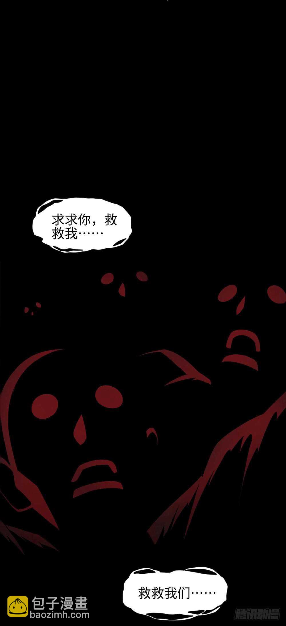 🍸怪奇笔记（怪奇脑洞集） 校园鬼影（6） 第24页