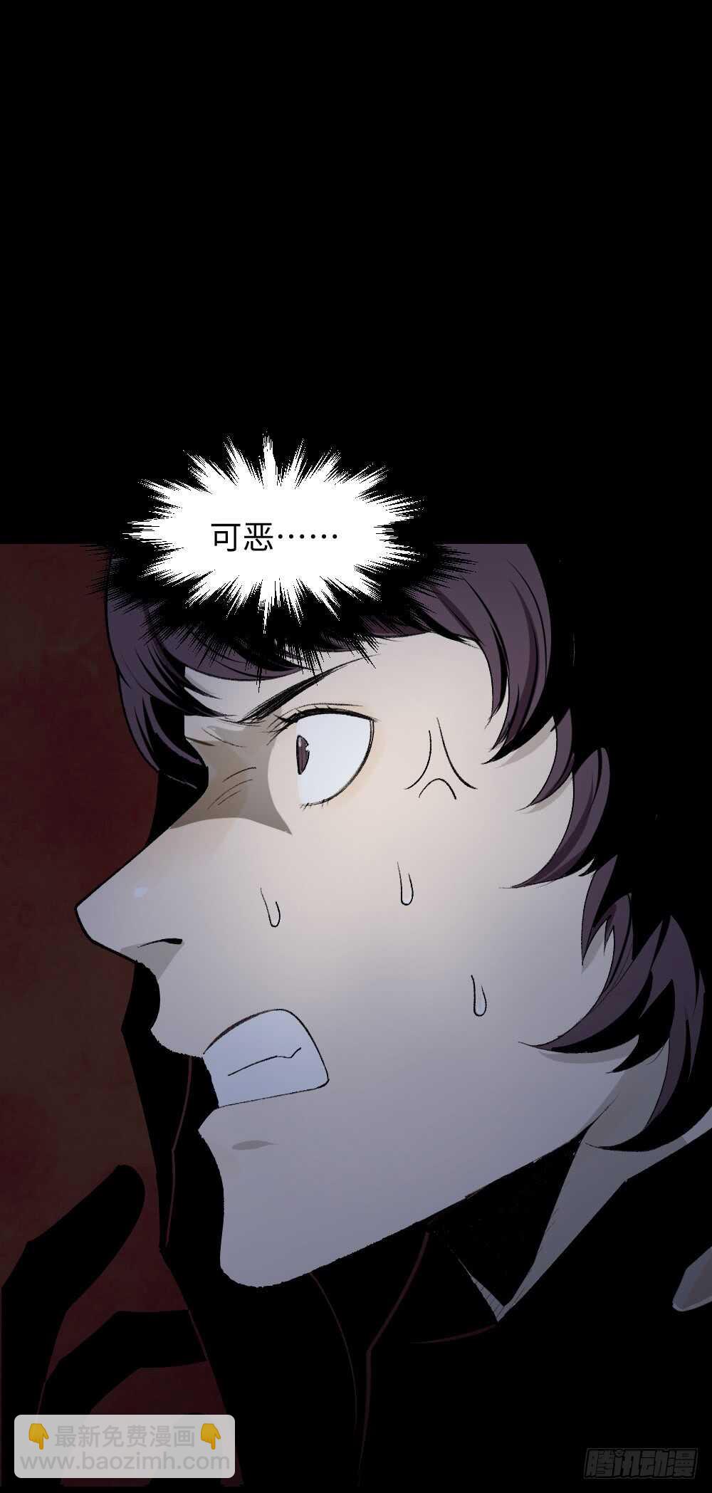 🍸怪奇笔记（怪奇脑洞集） 校园鬼影（6） 第25页
